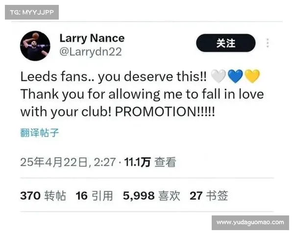 利兹联小股东小南斯发文庆祝升级:球迷们,你们值得这一切 利兹联小股东小南斯发文庆祝升级:球迷们,你们值得这一切